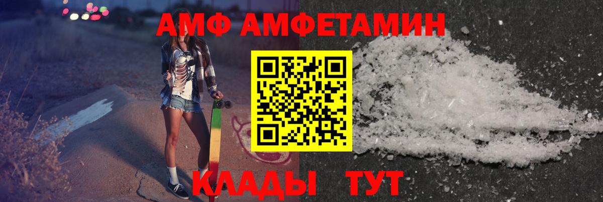 Amphetamine Premium  АМФЕТАМИН  Приморско-Ахтарск  Вход с VPN 