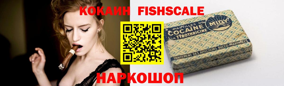 дарнет шоп  Cocaine Эквадор  Cocaine 99%  Вход с VPN  Приморско-Ахтарск  КОКАИН 