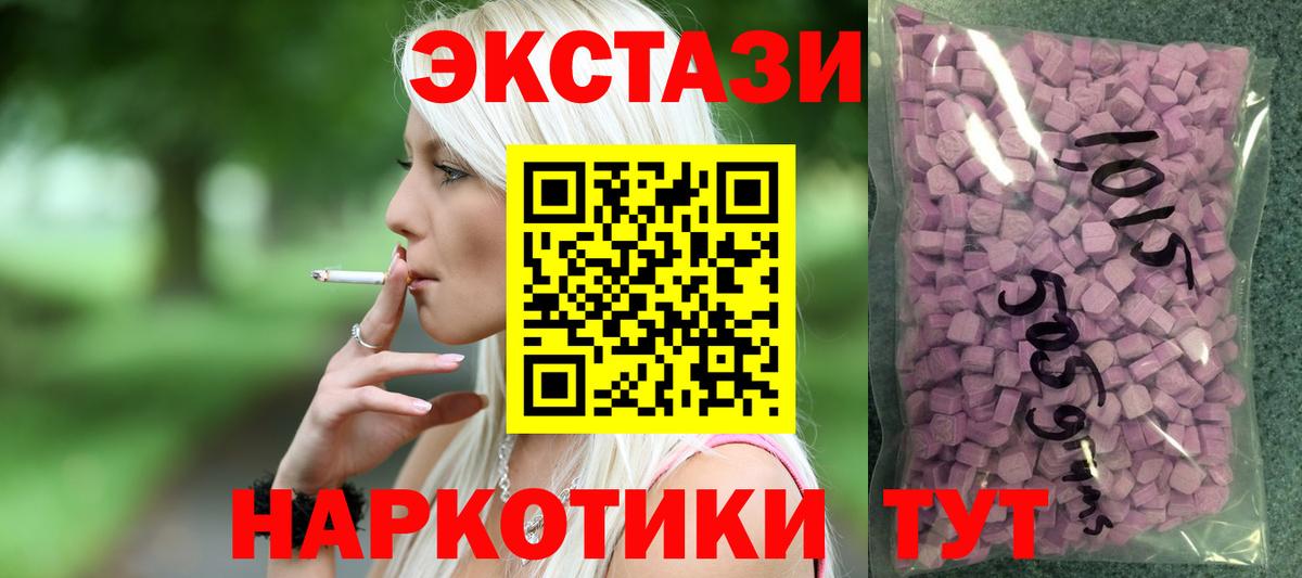 Экстази Cube  Вход с VPN  цены наркотик  Приморско-Ахтарск 