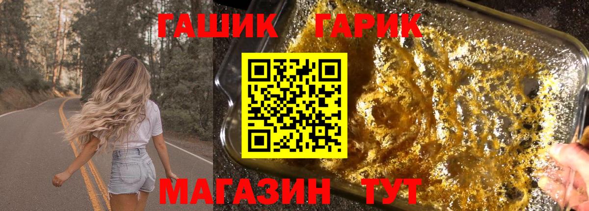 Приморско-Ахтарск  где купить наркотик  ГАШ  ГАШ Cannabis  Вход с VPN  ГАШИШ Premium 