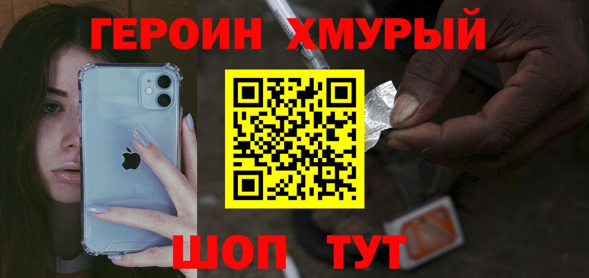 Героин Афган Приморско-Ахтарск