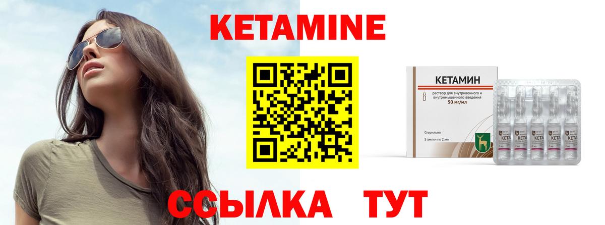 КЕТАМИН ketamine  Вход с VPN  КЕТАМИН ketamine  Приморско-Ахтарск 