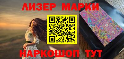 марки nbome Северобайкальск