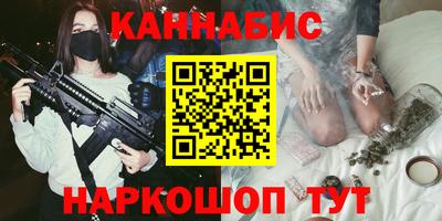 каннабис Севастополь