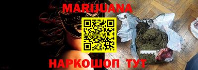 каннабис Севастополь