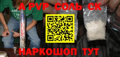 Альфа ПВП Свободный