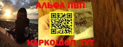 Альфа ПВП Свободный