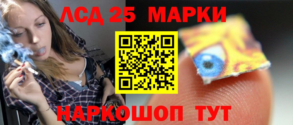 Лсд 25 экстази кислота Приморско-Ахтарск