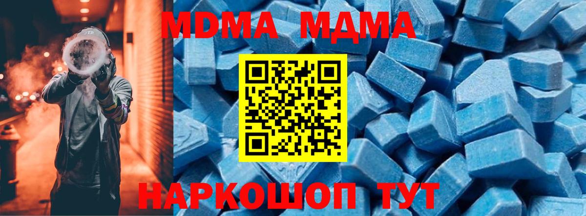 MDMA  МДМА молли  MDMA кристаллы  Вход с VPN  Приморско-Ахтарск 