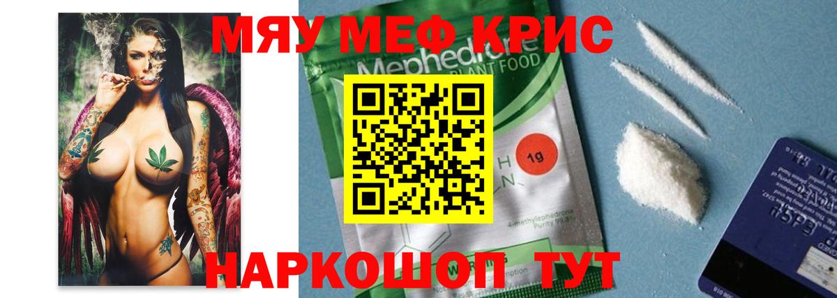 МЕФ мука Приморско-Ахтарск
