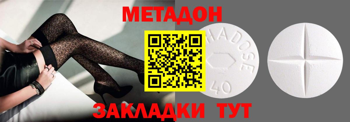 omg вход  Метадон мёд  Приморско-Ахтарск  Вход с VPN  МЕТАДОН мёд 