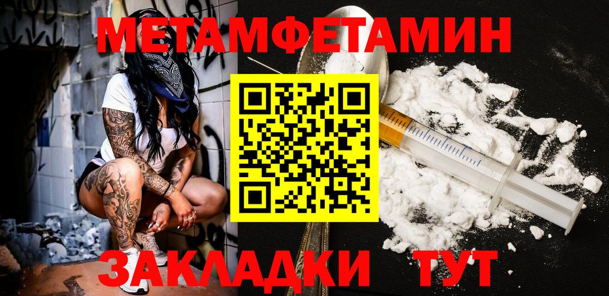 Приморско-Ахтарск  Метамфетамин винт  Вход с VPN 