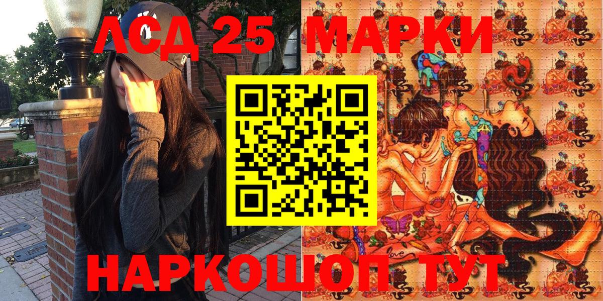 Марки NBOMe 1500мкг  Вход с VPN  Наркотические марки  Приморско-Ахтарск 