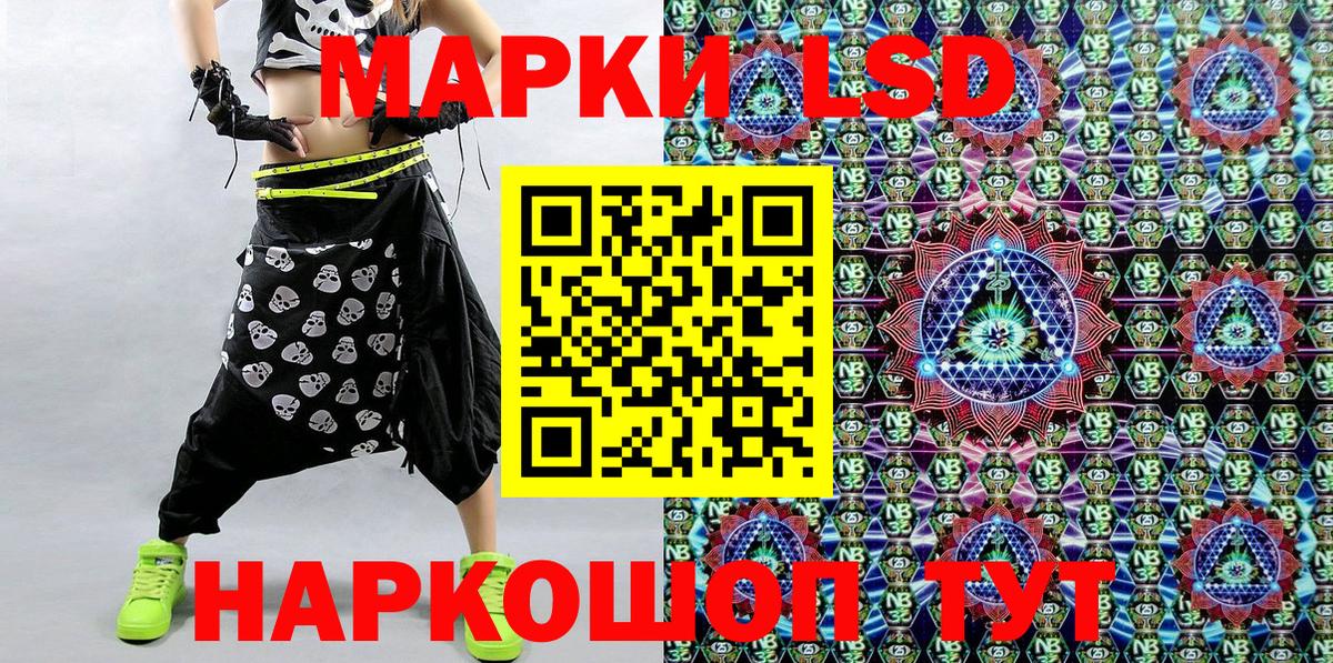 Наркотические марки 1,8мг Приморско-Ахтарск